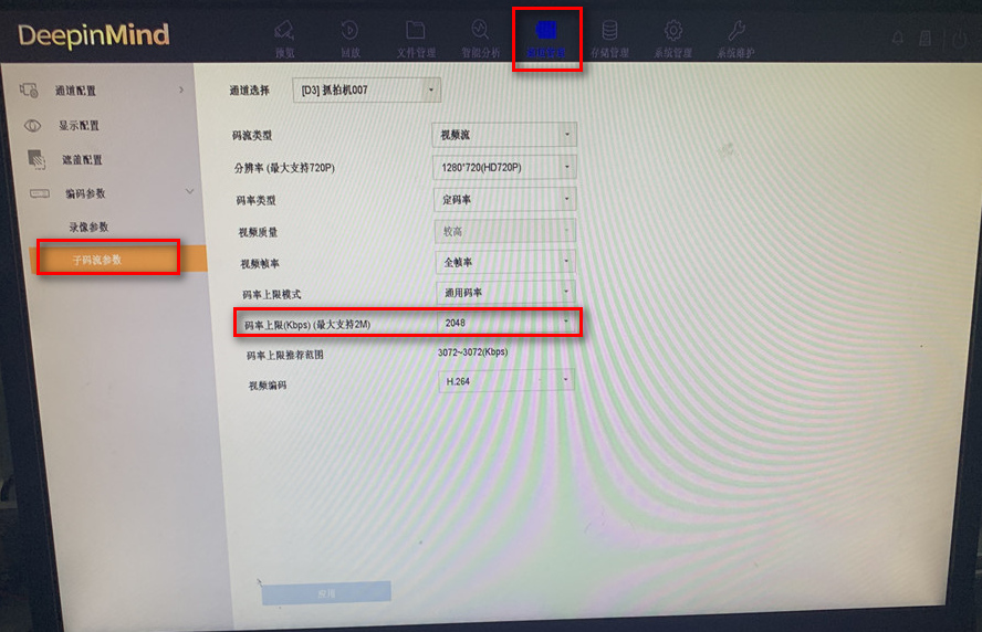 子码流参数 子码流参数